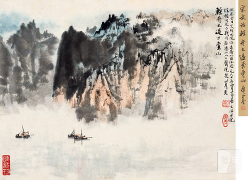 宋文治 1919-1999 轻舟已过万重山